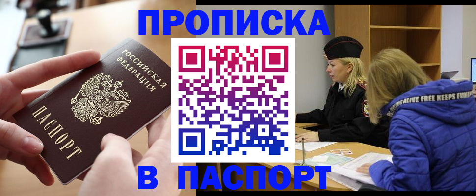 временная регистрация для школы в Сарове