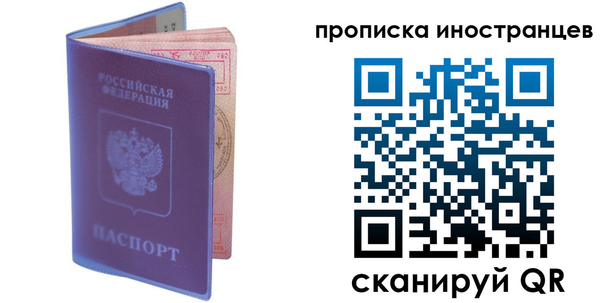 прописка гарантия в Сарове