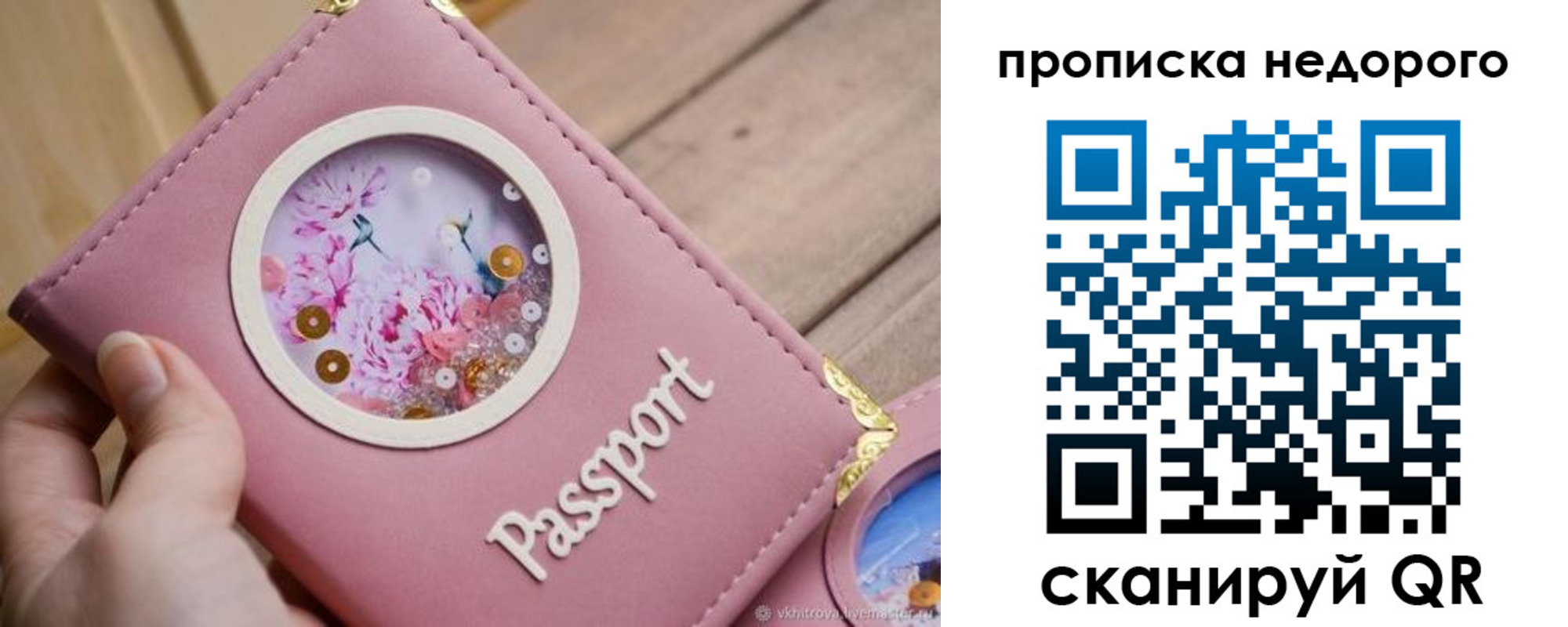 прописка для работы в Сарове