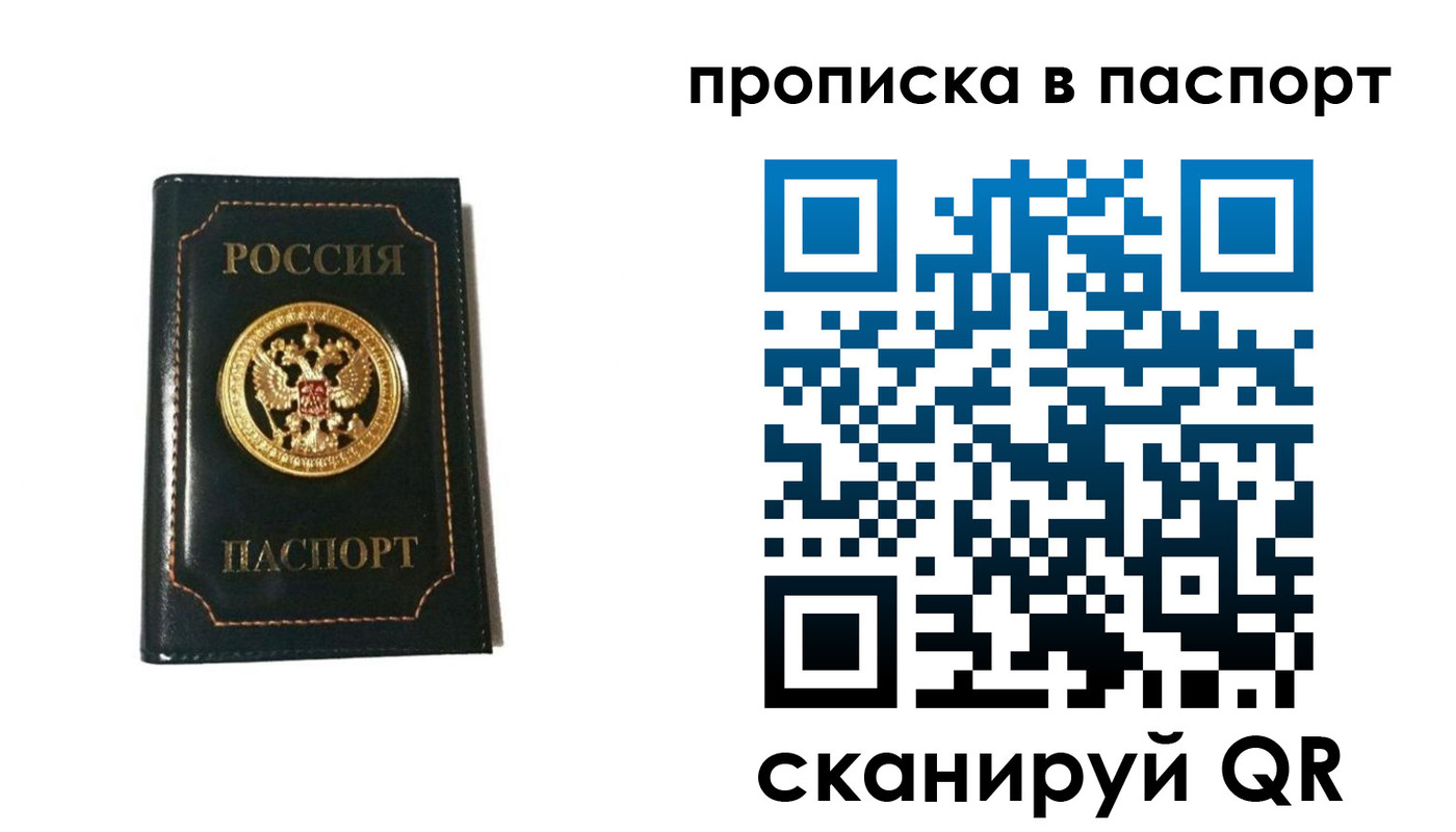 временная регистрация в квартире в Сарове