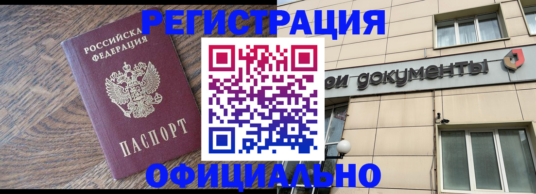 прописка для школы в Сарове