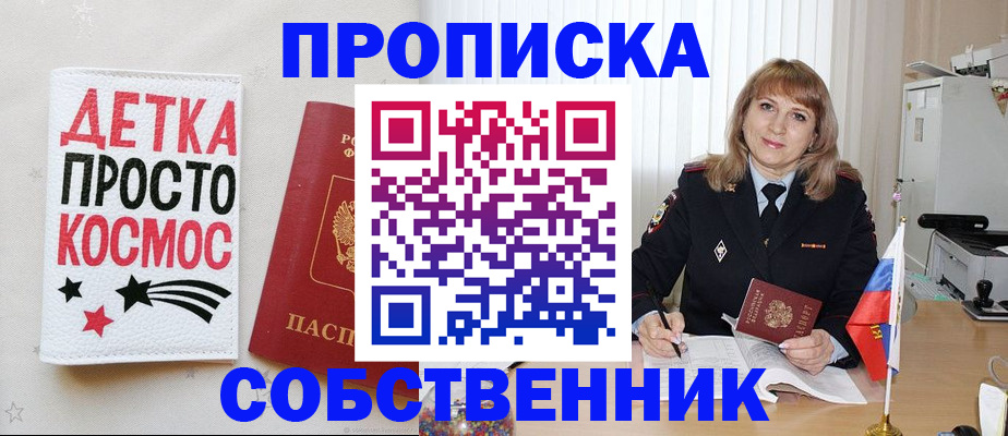 прописка поиск в Сарове