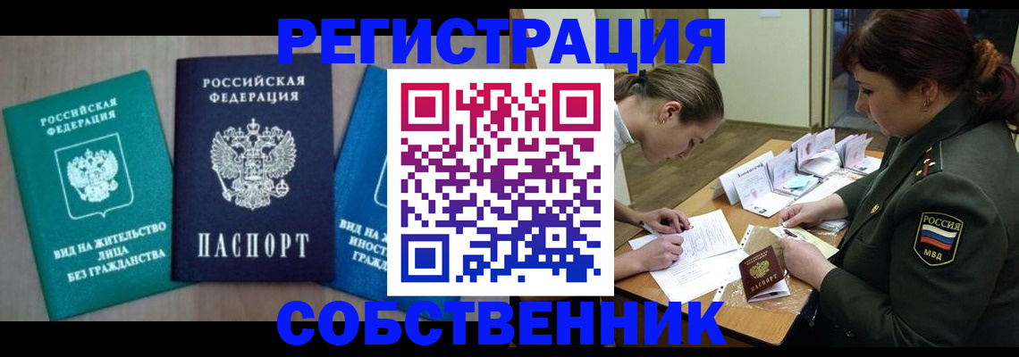 регистрация в Сарове