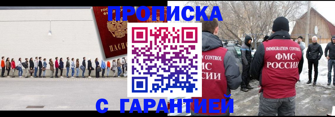 временная прописка в Сарове
