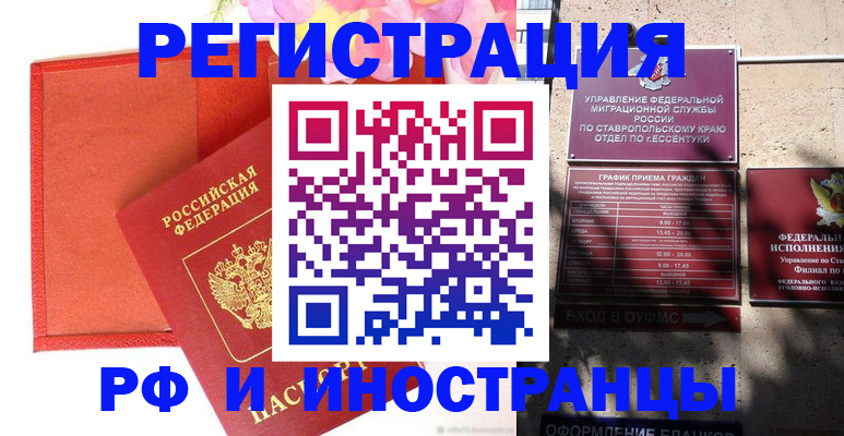 временная регистрация надежно в Сарове