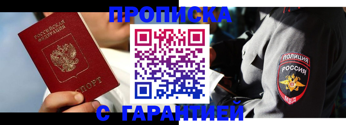 временная регистрация в квартире в Сарове