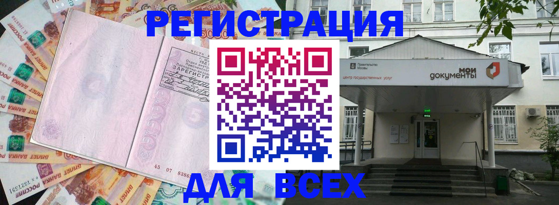 прописка поиск в Сарове