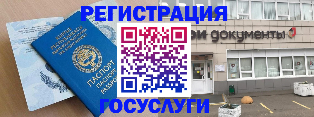 временная регистрация для всех в Сарове