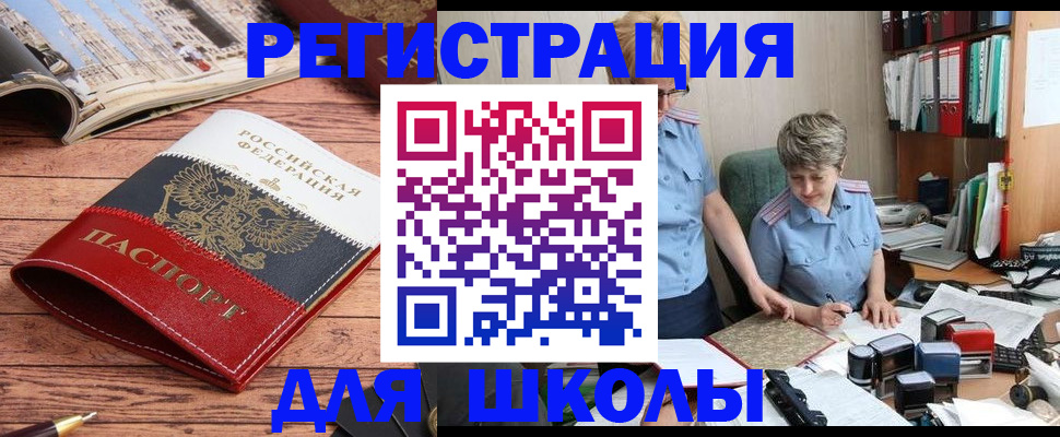 прописка штамп в Сарове
