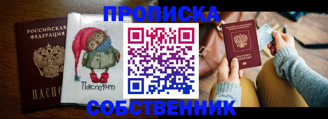 прописка для кредита в Сарове