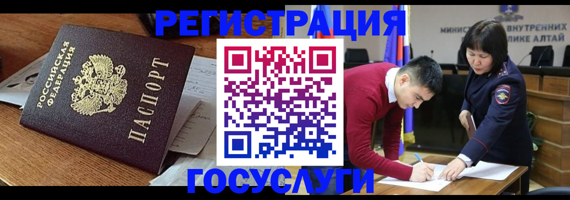 прописка в Сарове