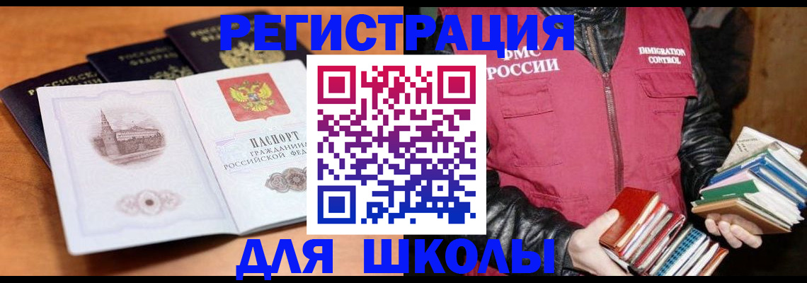 временная регистрация купить в Сарове